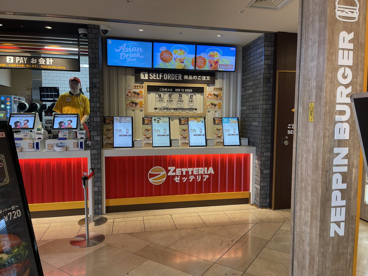 なんすかゼッテリア……