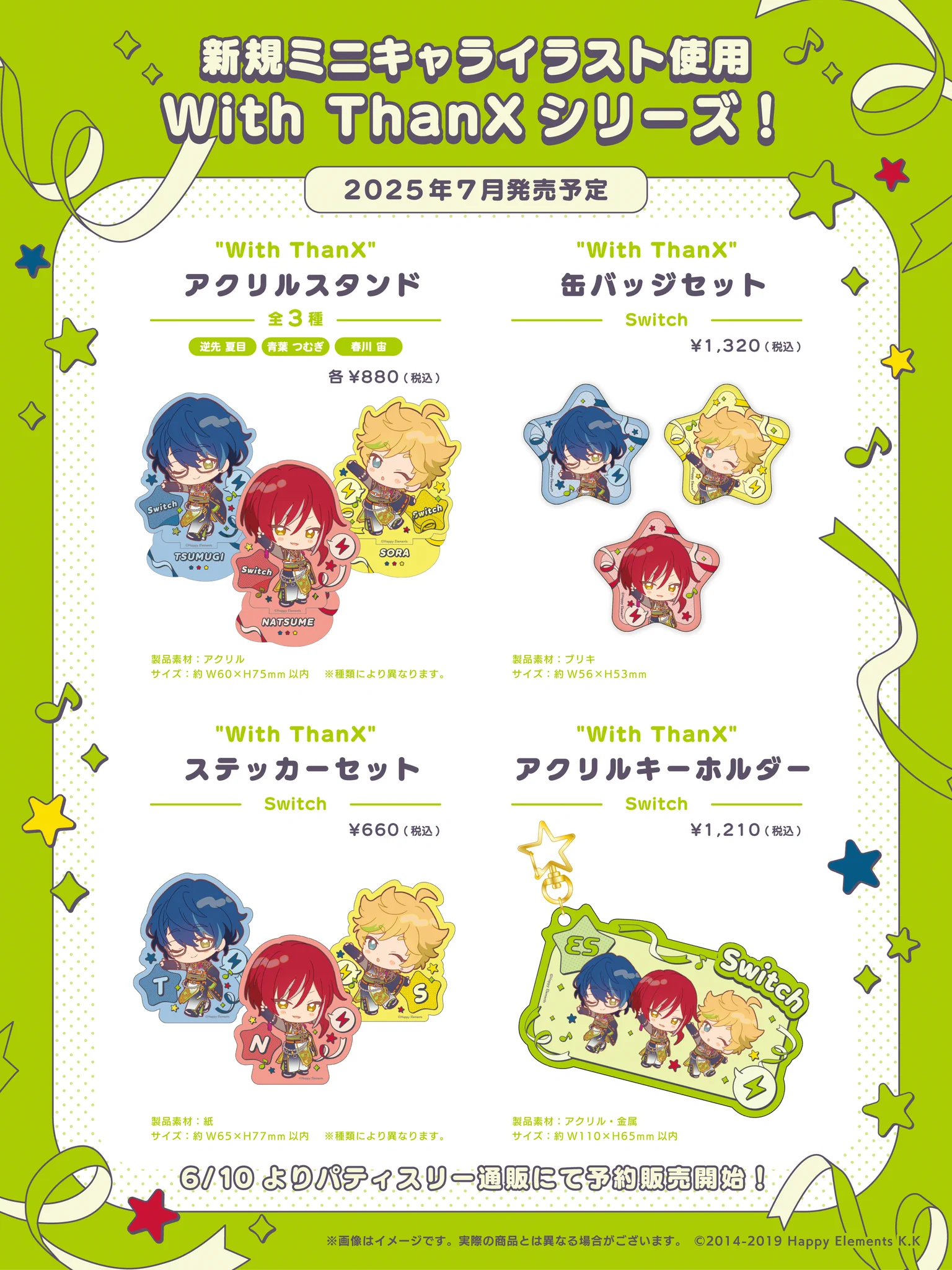 あんスタ 光 With ThanX 感謝祭 缶バッジ pattythree株式会社 on X: 