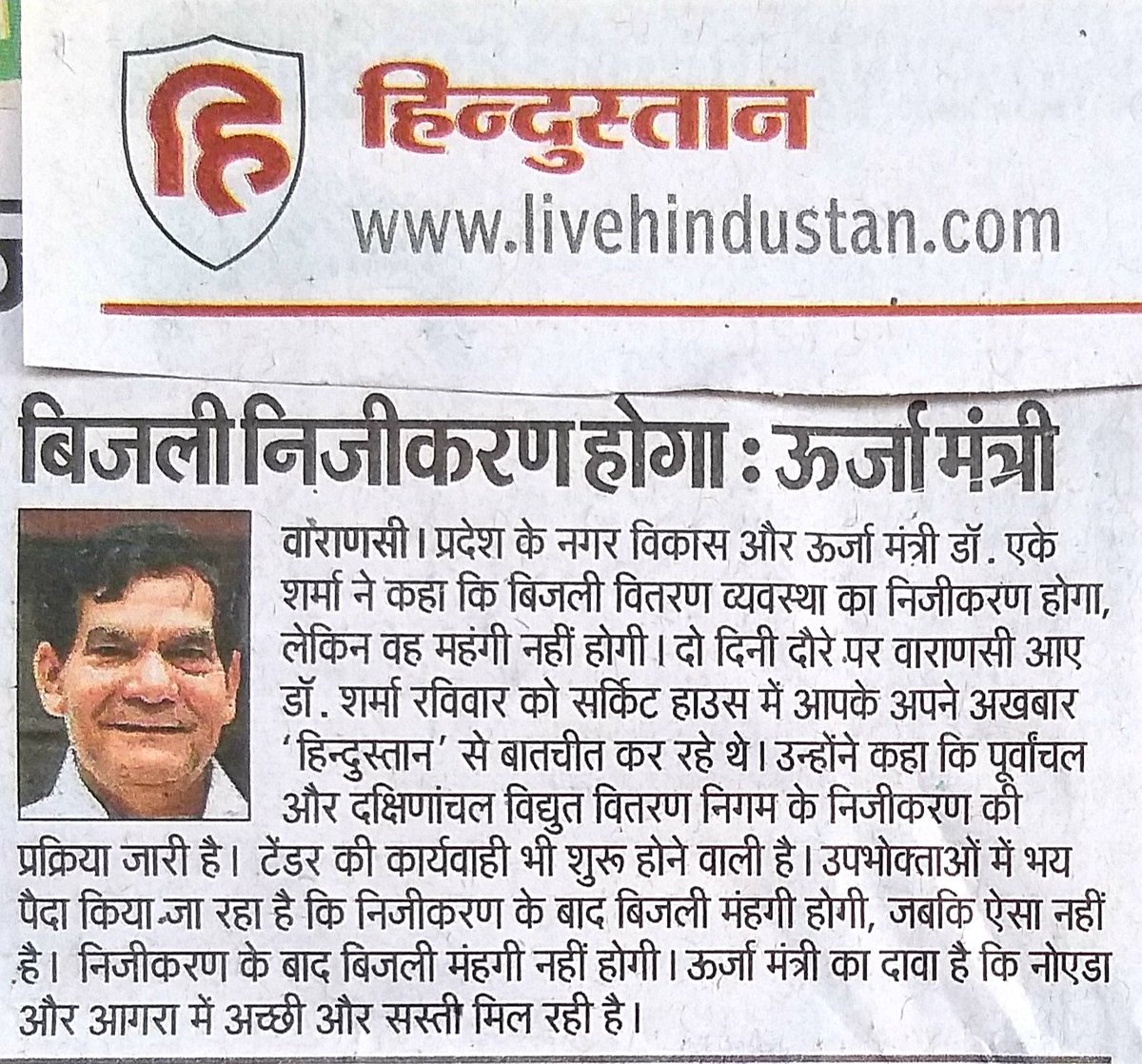 avadhesh kumar verma tweet media