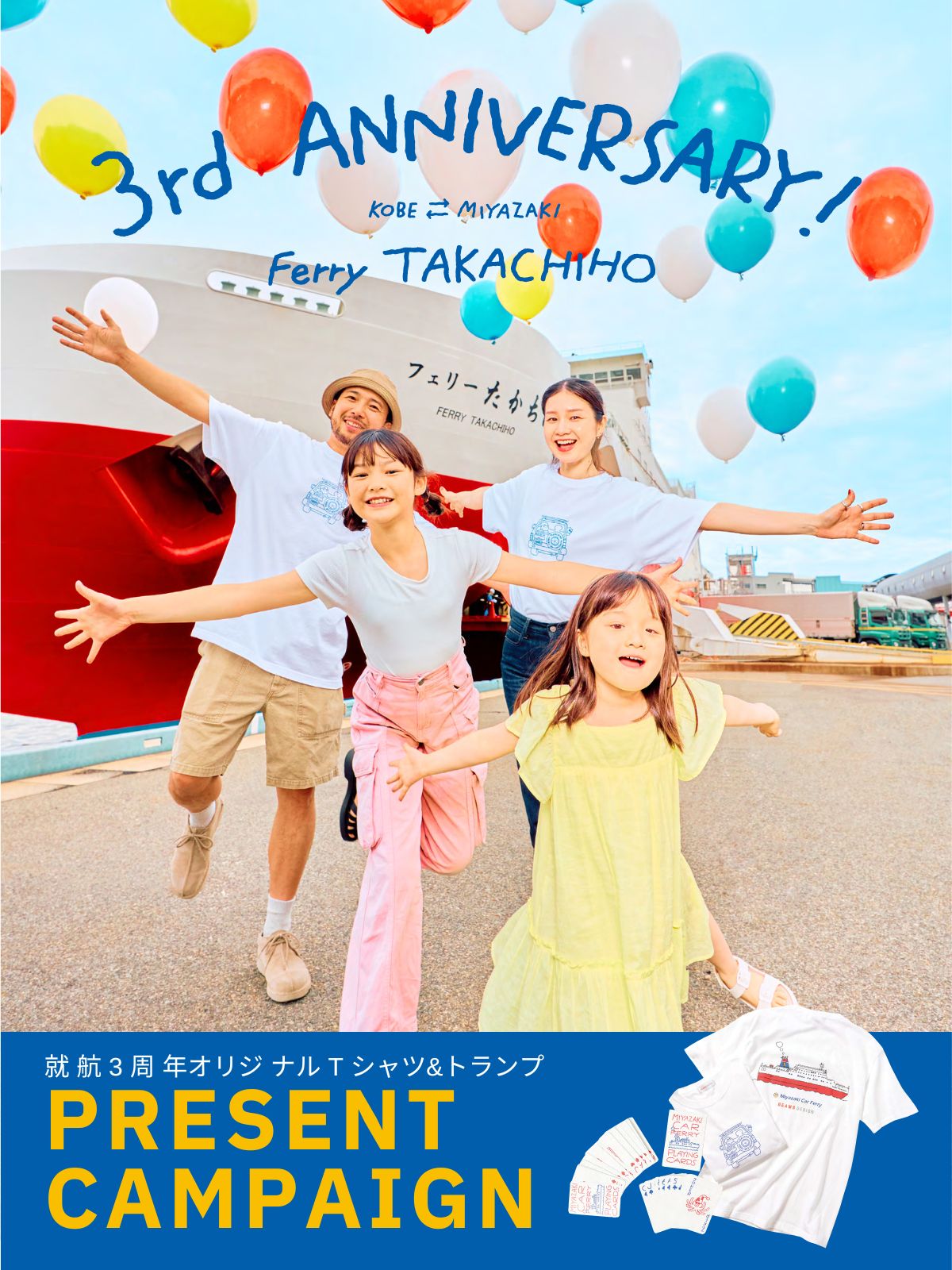 フェリー・旅客船ガイド 4冊セット