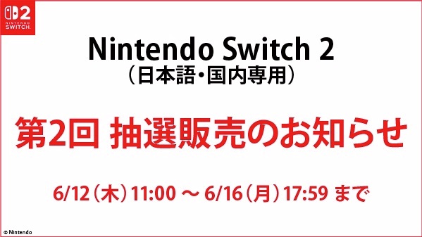 ゲオ公式通販サイト/ゲオオンラインストアNintendo Switch 2