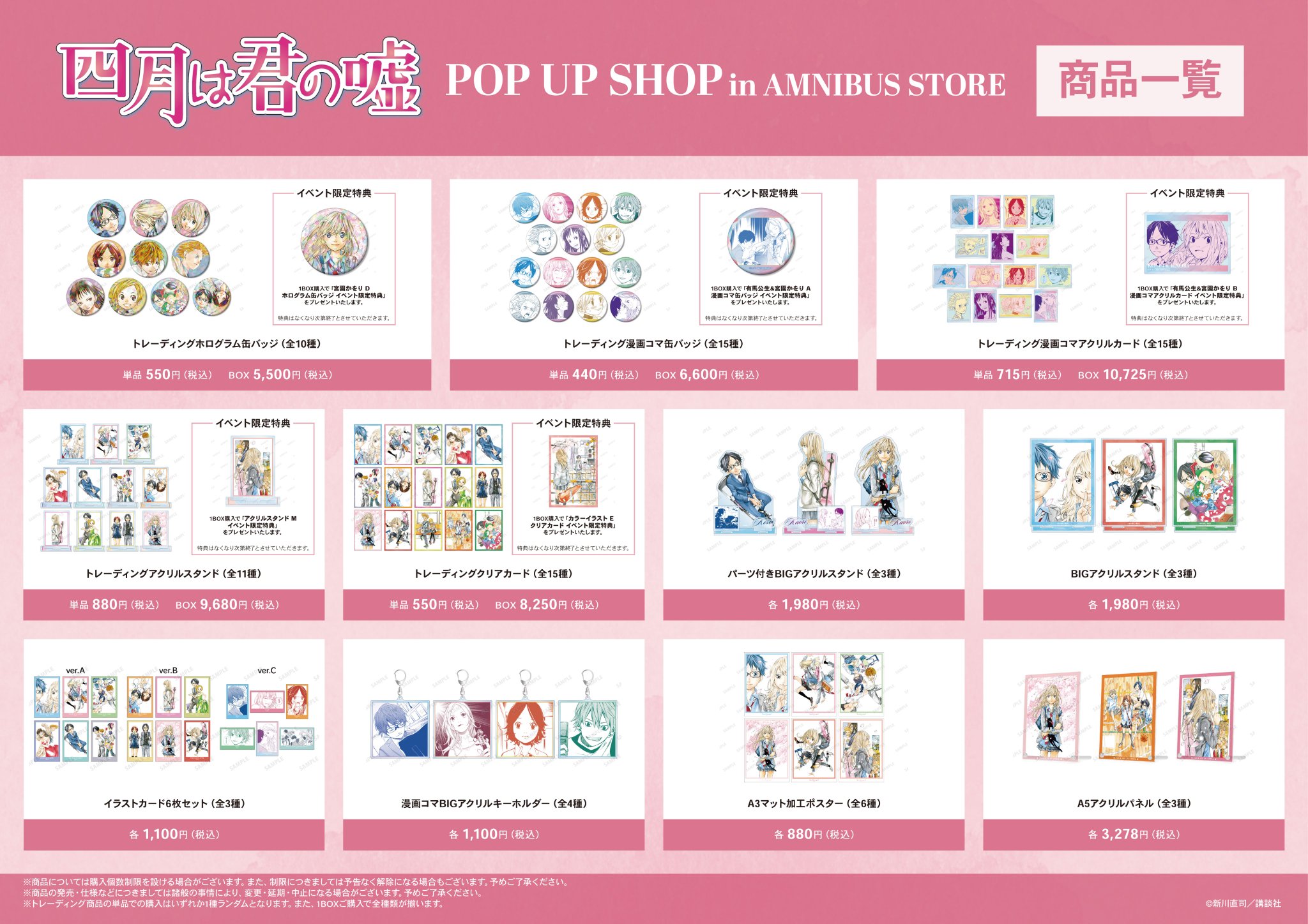 AMNIBUS STORE on X: 