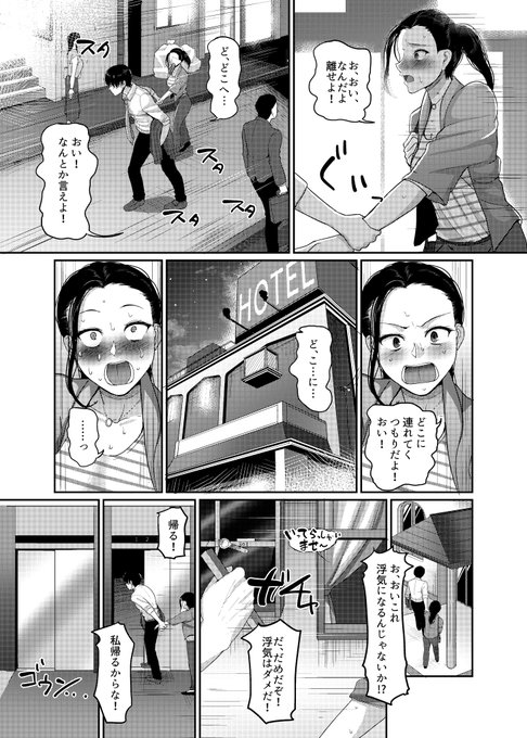 『限界性欲』(単行本)における一番のお気に入りはラブホ入店からドア越しのベロチューまでの一連の流れですね。 