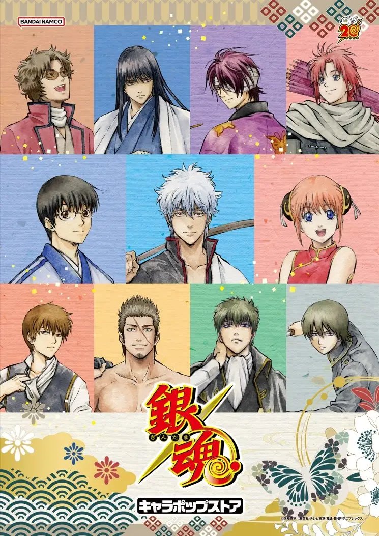 銀魂グッズ新作情報 (@gintama_goods_) / X