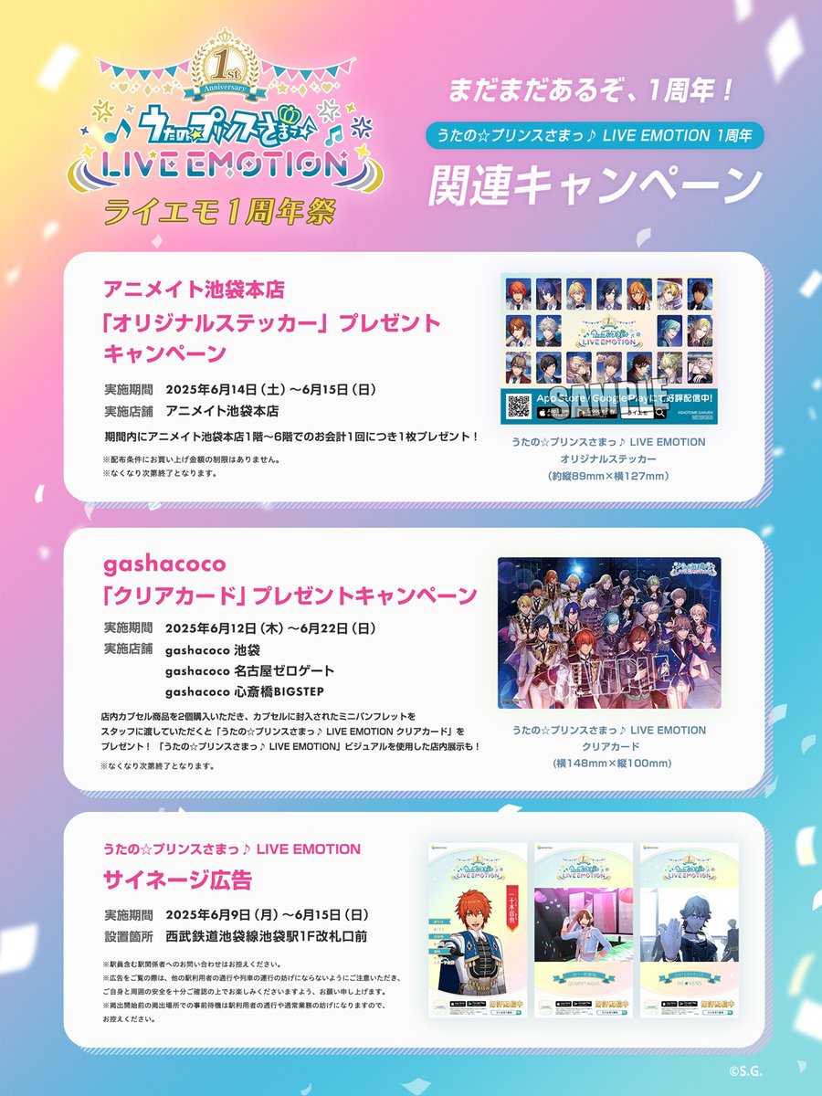 ใใใฎโใใชใณในใใพใฃโช LIVE EMOTION (@utapri_le) on Twitter photo ๏ผผ๐ฎใฉใคใจใข1ๅจๅนด็ฅญ ็ถๅ ฑ๐ฎ๏ผ
#ใฉใคใจใข1ๅจๅนด ใ่จๅฟตใใฆ
ในใใใซใผใใคใฉในใใซใผใใใใใใใญใฃใณใใผใณใฎ้ๅฌใๆฑบๅฎใใใใพใใ๏ผ
โ ใขใใกใคใๆฑ ่ขๆฌๅบ
2025ๅนด6ๆ14ๆฅ(ๅ)ใ6ๆ15ๆฅ(ๆฅ)
โ gashacoco(ๆฑ ่ขใๅๅคๅฑใผใญใฒใผใใ ๅฟๆๆฉBIGSTEP)
2025ๅนด6ๆ12ๆฅ(ๆจ)ใ6ๆ22ๆฅ(ๆฅ)
#ใฉใคใจใข ๏ผผ๐ฎใฉใคใจใข1ๅจๅนด็ฅญ ็ถๅ ฑ๐ฎ๏ผ
#ใฉใคใจใข1ๅจๅนด ใ่จๅฟตใใฆ
ในใใใซใผใใคใฉในใใซใผใใใใใใใญใฃใณใใผใณใฎ้ๅฌใๆฑบๅฎใใใใพใใ๏ผ
โ ใขใใกใคใๆฑ ่ขๆฌๅบ
2025ๅนด6ๆ14ๆฅ(ๅ)ใ6ๆ15ๆฅ(ๆฅ)
โ gashacoco(ๆฑ ่ขใๅๅคๅฑใผใญใฒใผใใ ๅฟๆๆฉBIGSTEP)
2025ๅนด6ๆ12ๆฅ(ๆจ)ใ6ๆ22ๆฅ(ๆฅ)
#ใฉใคใจใข