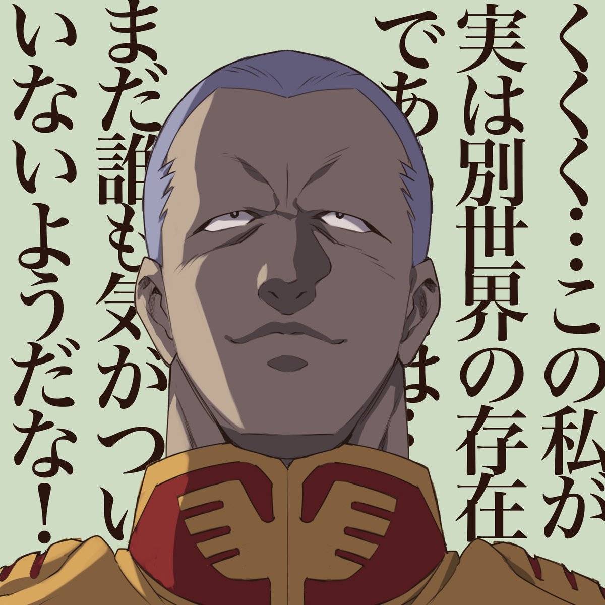 「なーなーお母ちゃん、なんで総帥だけキャラデザイン違うん?」

#GQuuuuuuX #ジークアクス 