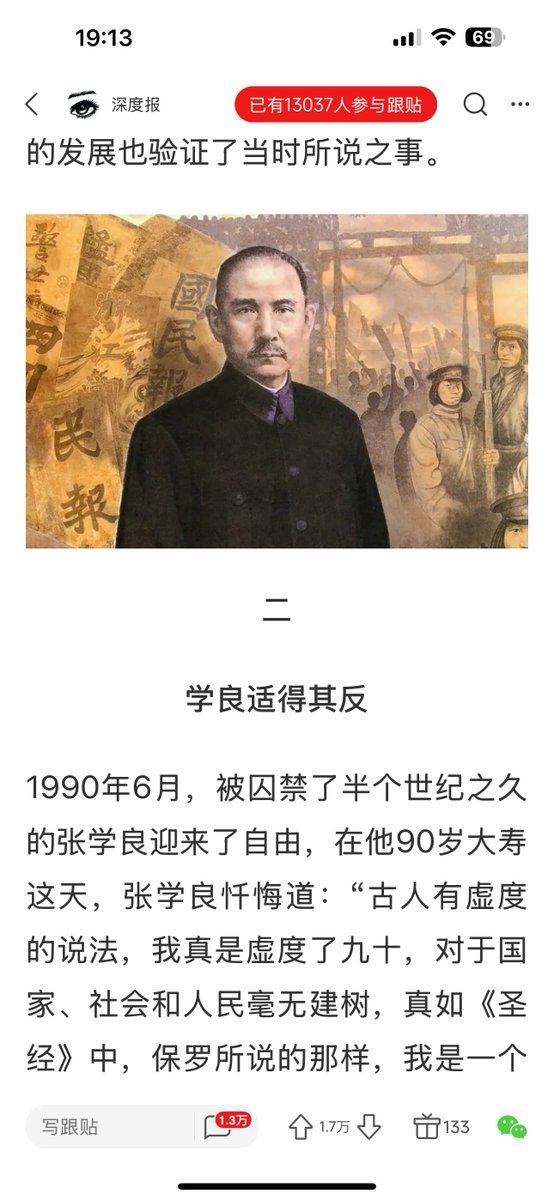 民國的三大憾：中山引狼入室，學良適得其反，適之機場痛苦（這是原載於6月2日網易的一篇還原歷史的絕好文章，好評如潮，恐以後不可見，看完即複製留存，對歷史的認知希望不被誤導）。