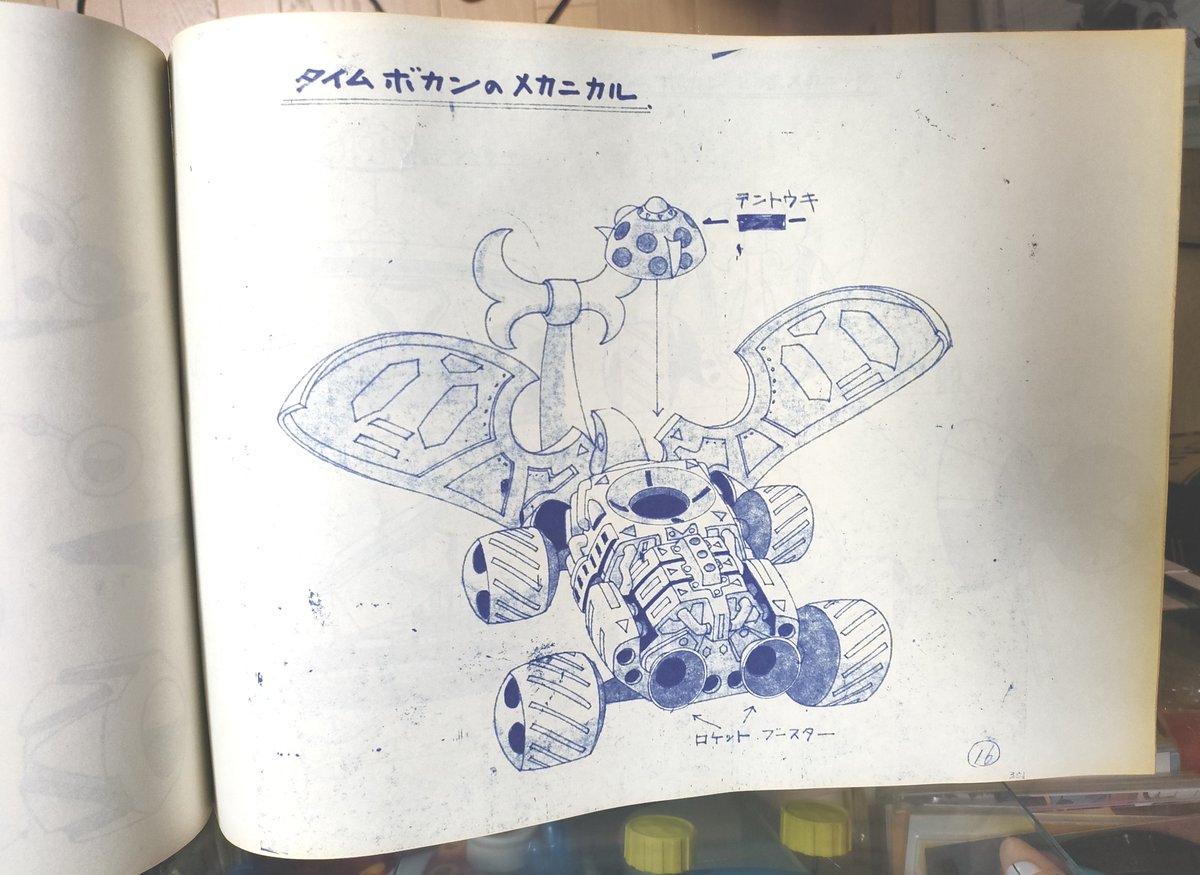 timebokanページ ヤッターゾウ on X