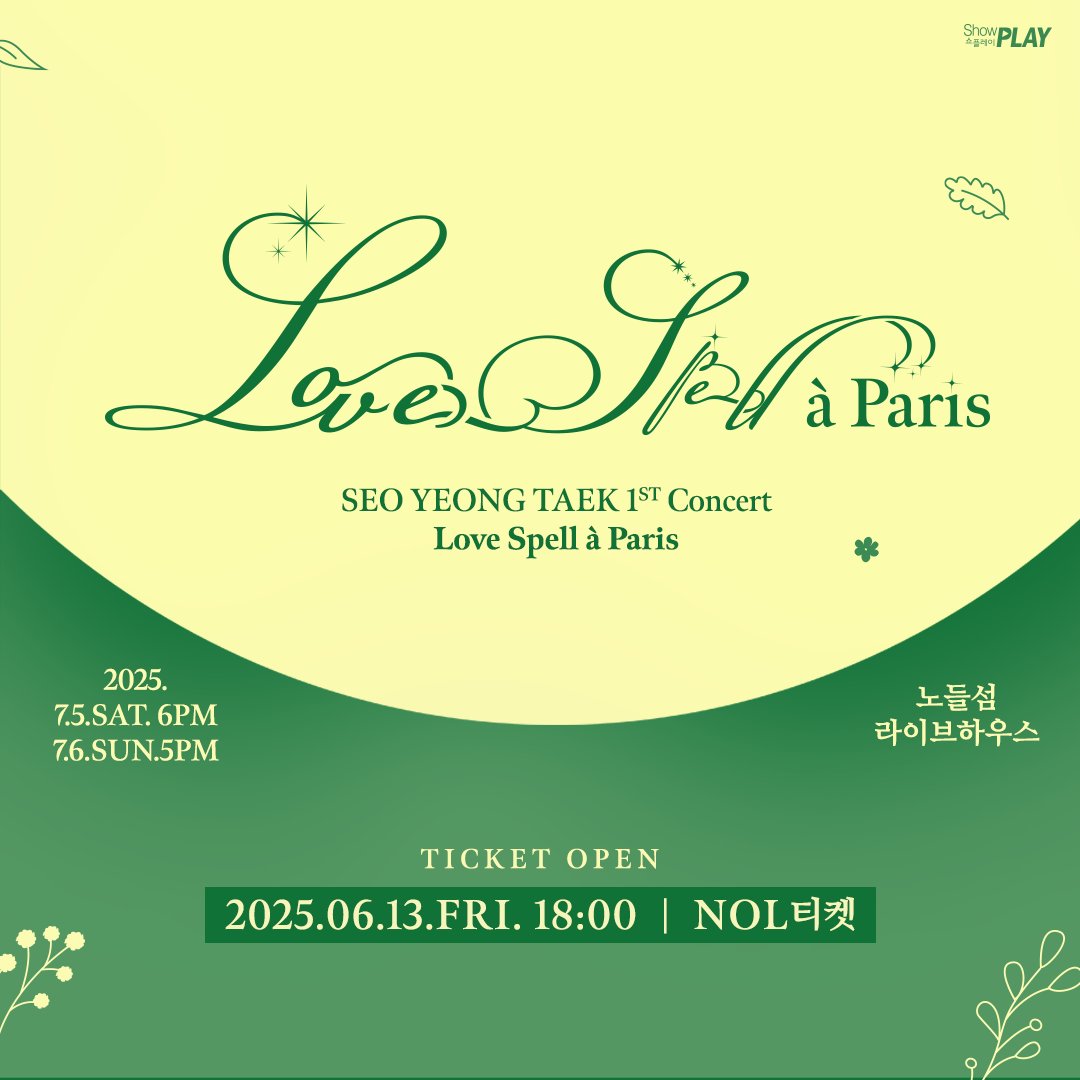 [🎫]

SEO YEONG TAEK 1ST Concert
Love Spell à Paris

📍공연일정 : 2025년 07월 05일 (토) 6PM / 07월 06일 (일) 5PM (KST)
📍공연장소 : 노들섬 라이브 하우스
📍예매오픈 : 2025년 06월 13일 (금) 6PM 
📍예매처 : NOL티켓

#서영택 #YeongTaekSeo
#LoveSpell_à_Paris
#영택_Schedule
