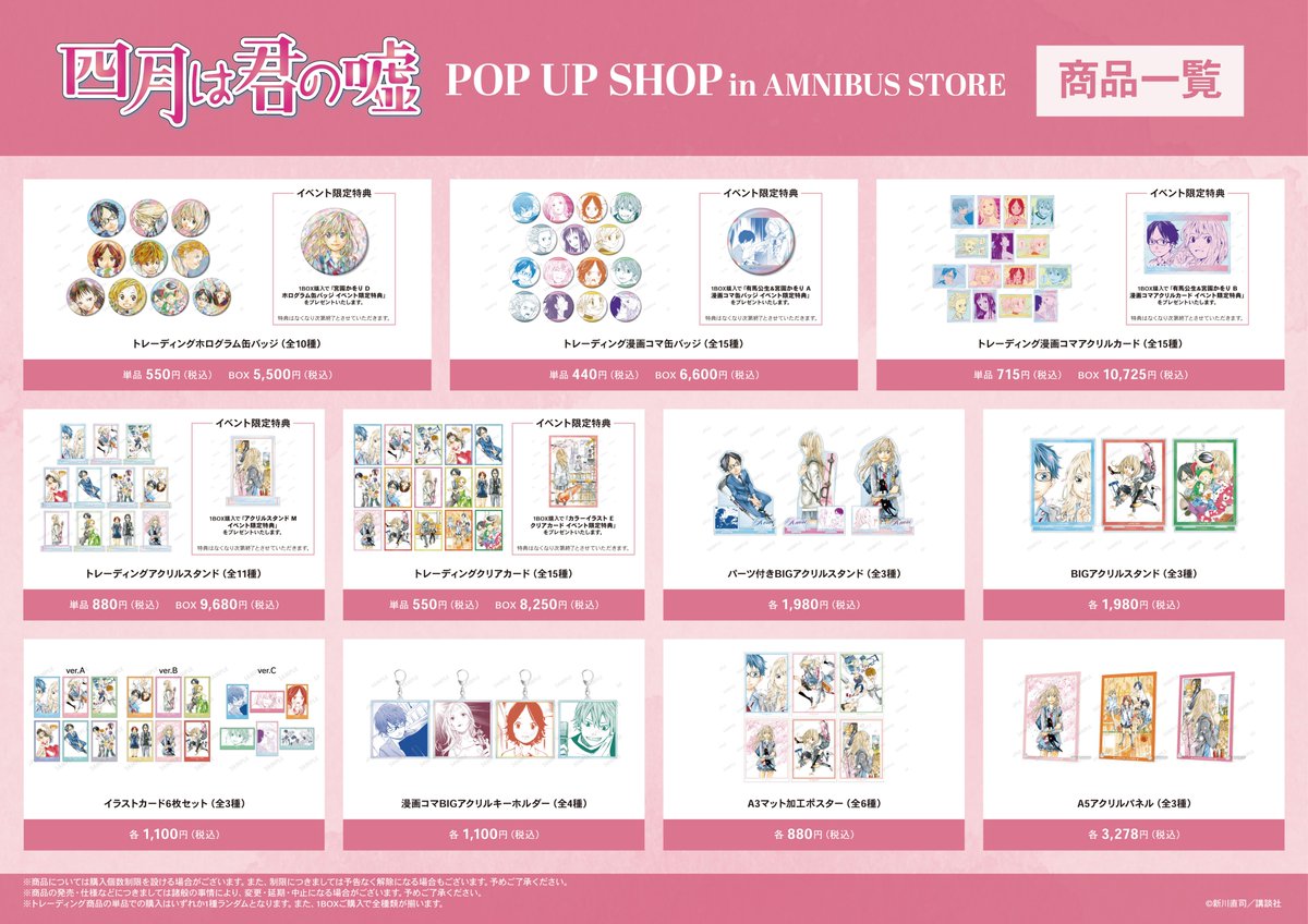 盤上のオリオン＆四月は君の嘘＆さよなら私のクラマー公式@週刊