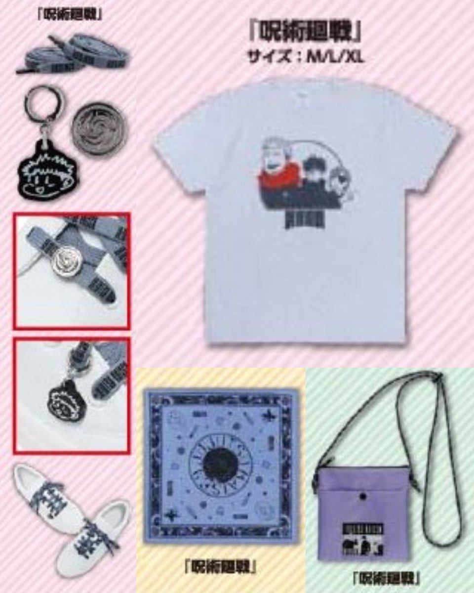 サマージャンプコレクション2025】 6月13日(金)発売『呪術廻戦』原作新