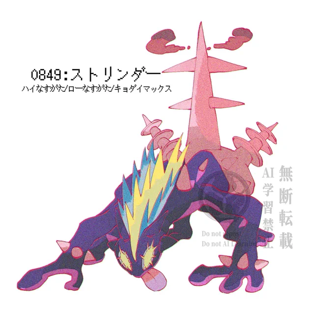 #朝際のポケモン図鑑チャレンジ