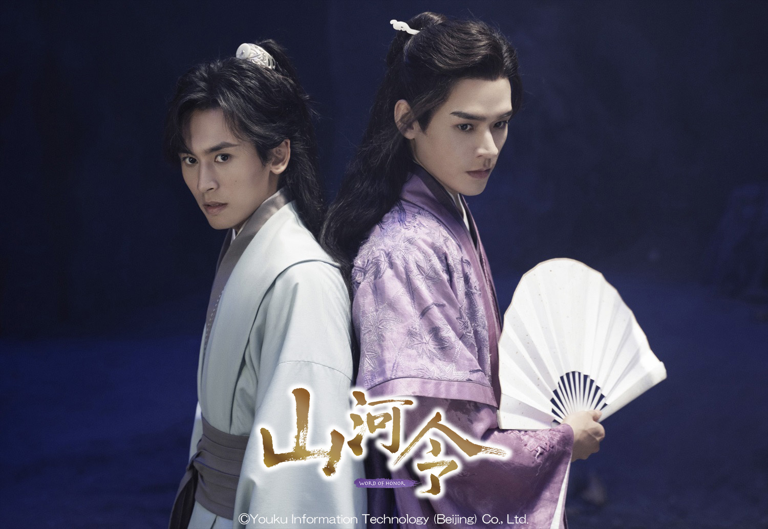 Amazon.co.jp: 山河令 DVD-BOX1 : チャン・ジャーハン, ゴン