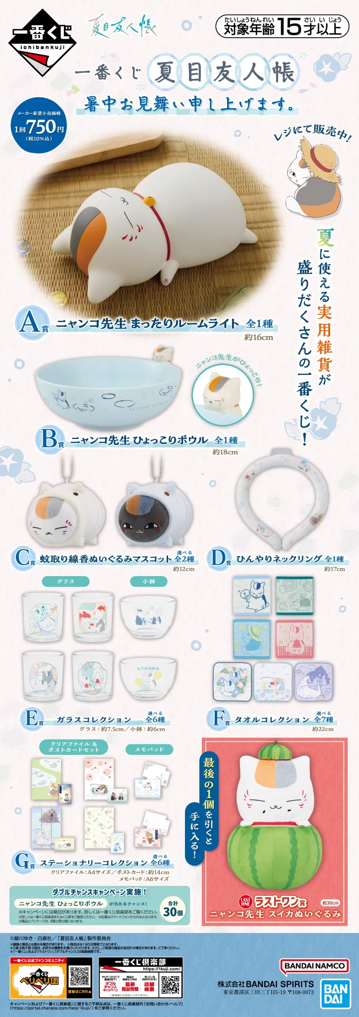 アニメイト池袋本店 on X: 