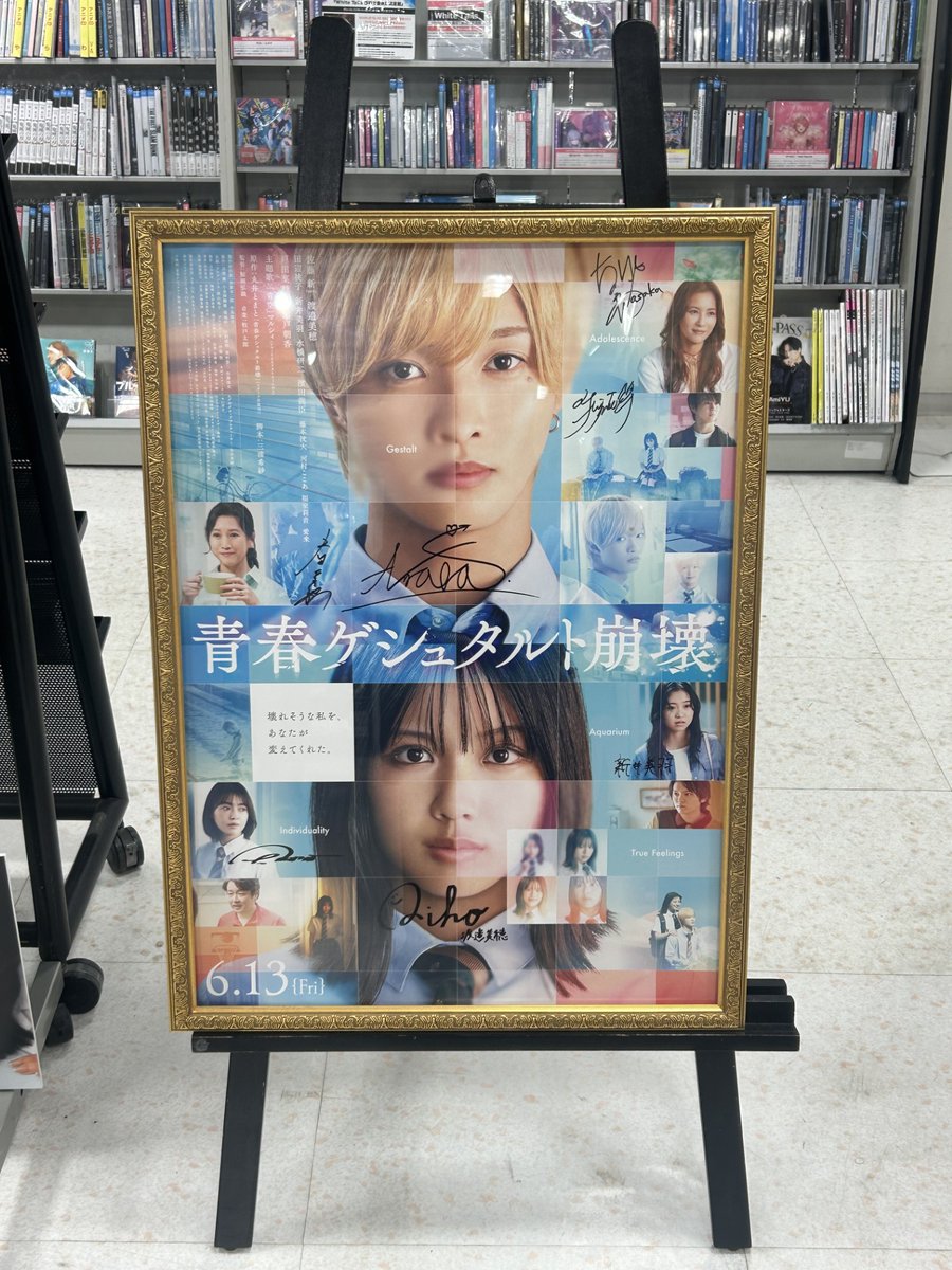 【24h以内配送】青春ゲシュタルト崩壊 佐藤新 アクリルスタンド ステッカー 映画『青春ゲシュタルト崩壊』絶賛公開中！ on X: 