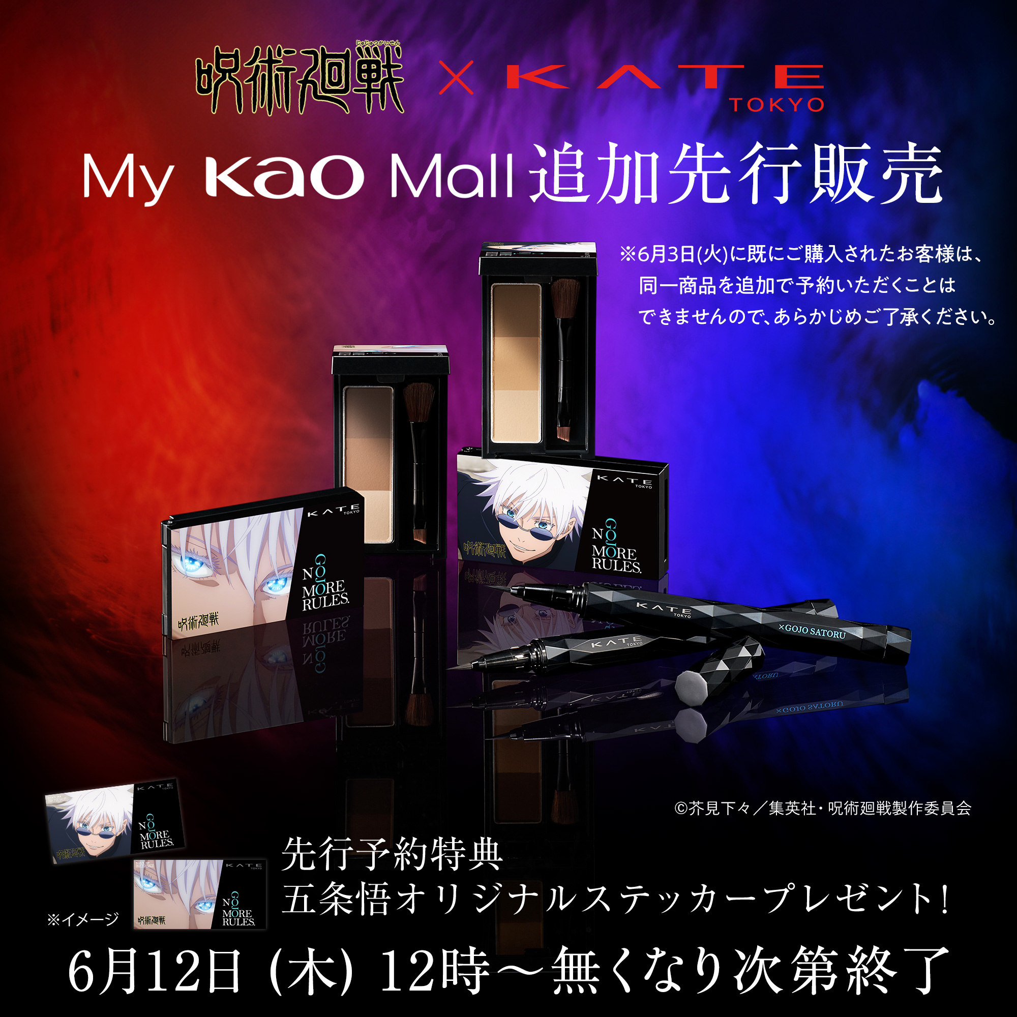 呪術廻戦』情報部👓 on X: 