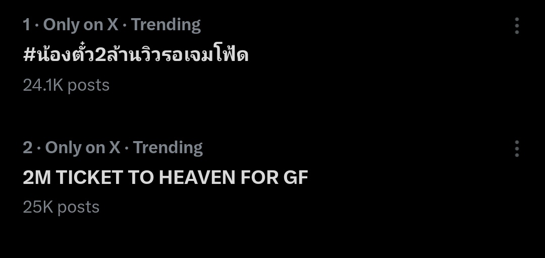 24k and 25k check check! 🥹🩷👏🏼

2M TICKET TO HEAVEN FOR GF 
#น้องตั๋ว2ล้านวิวรอเจมโฟ้ด
#GeminiFourth #เจมีไนน์โฟร์ท