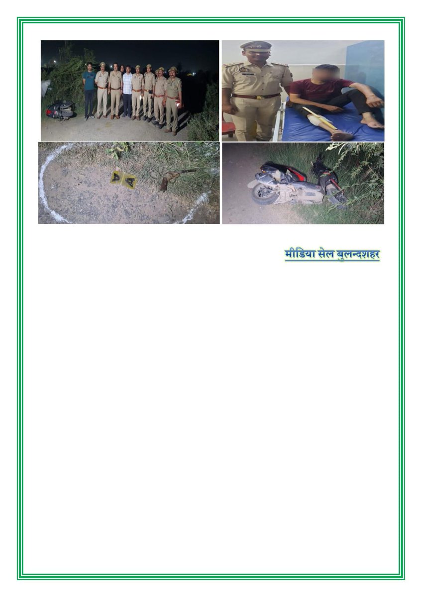 bulandshahrpol's tweet image. #CRACKDOWN BULANDSHAHR POLICE  
चोरी की घटना में वांछित बदमाशों के साथ थाना सिकन्द्राबाद पुलिस टीम की हुई मुठभेड़, जवाबी कार्यवाही में 01 बदमाश घायलावस्था में अपने 01 अन्य साथी सहित गिरफ्तार, कब्जे से अवैध असलहा, कारतूस, स्कूटी व चोरी के 25,000/- रूपये नकदी बरामद।
#UPPolice