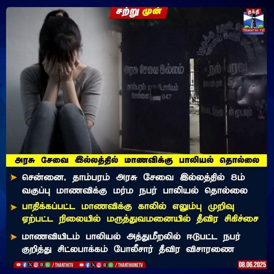 விடியல் ஆட்சியில் விடிஞ்சதுமே செய்தியை பாருங்க....
<a href="/raj/">Raj</a>