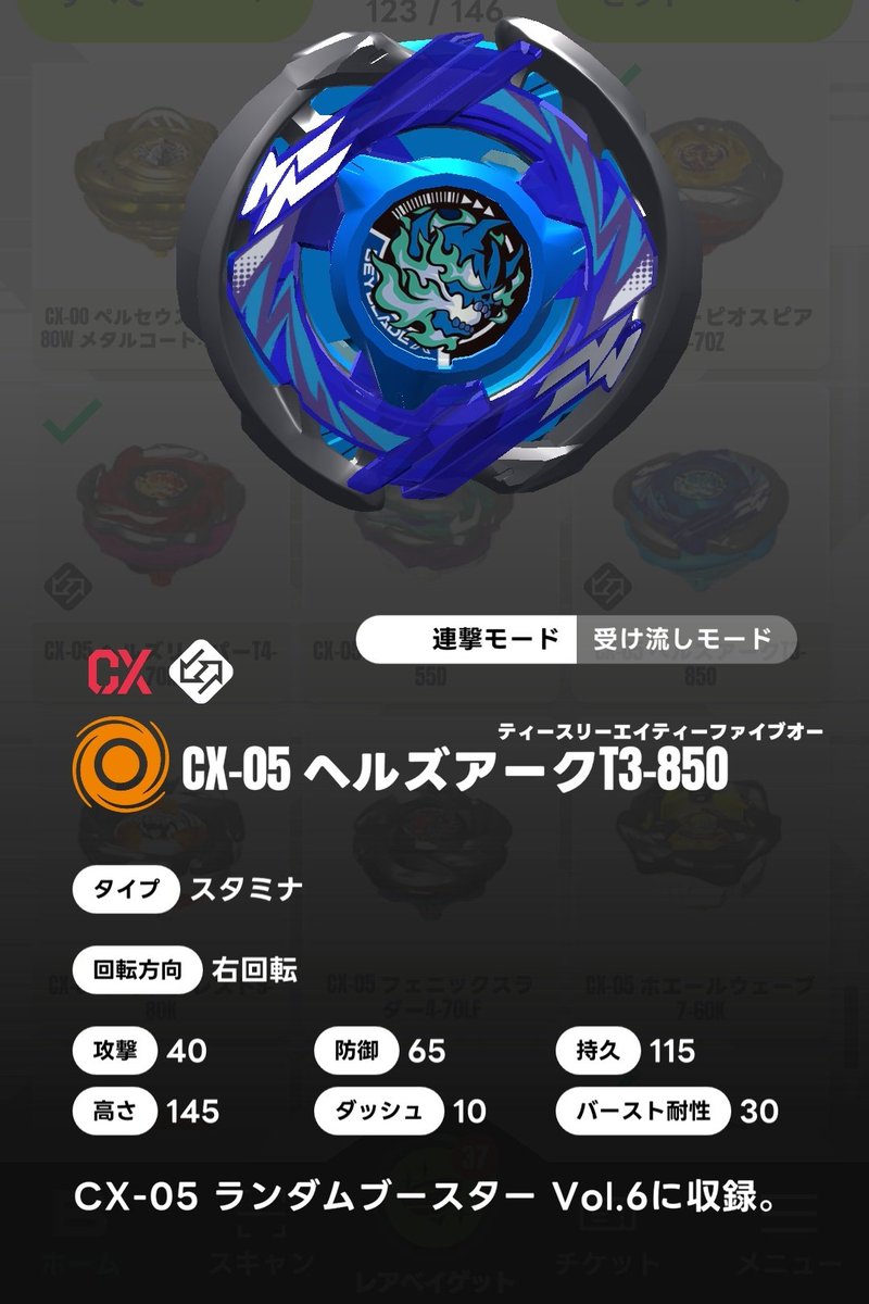【珍品】16000回のバトルで16(イロ)が全ハゲしたドランザー 海太郎 ヌケガケロケット | issei [一誠]
