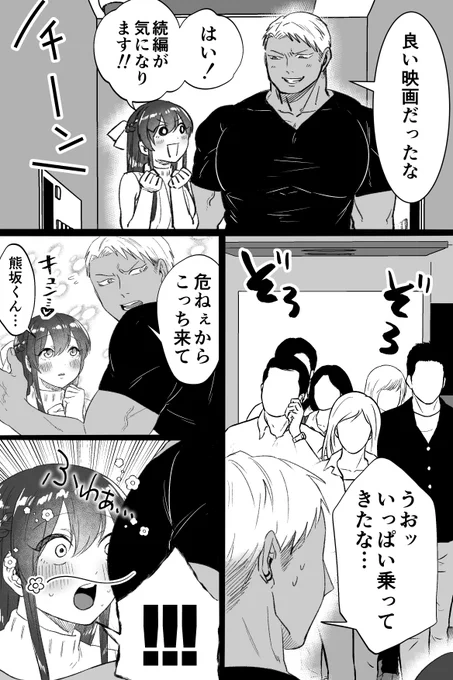 クマとウサギは友達ではいられない
『★★★★★ 1度嗅いだら止まらない、病みつきな香りでした』 