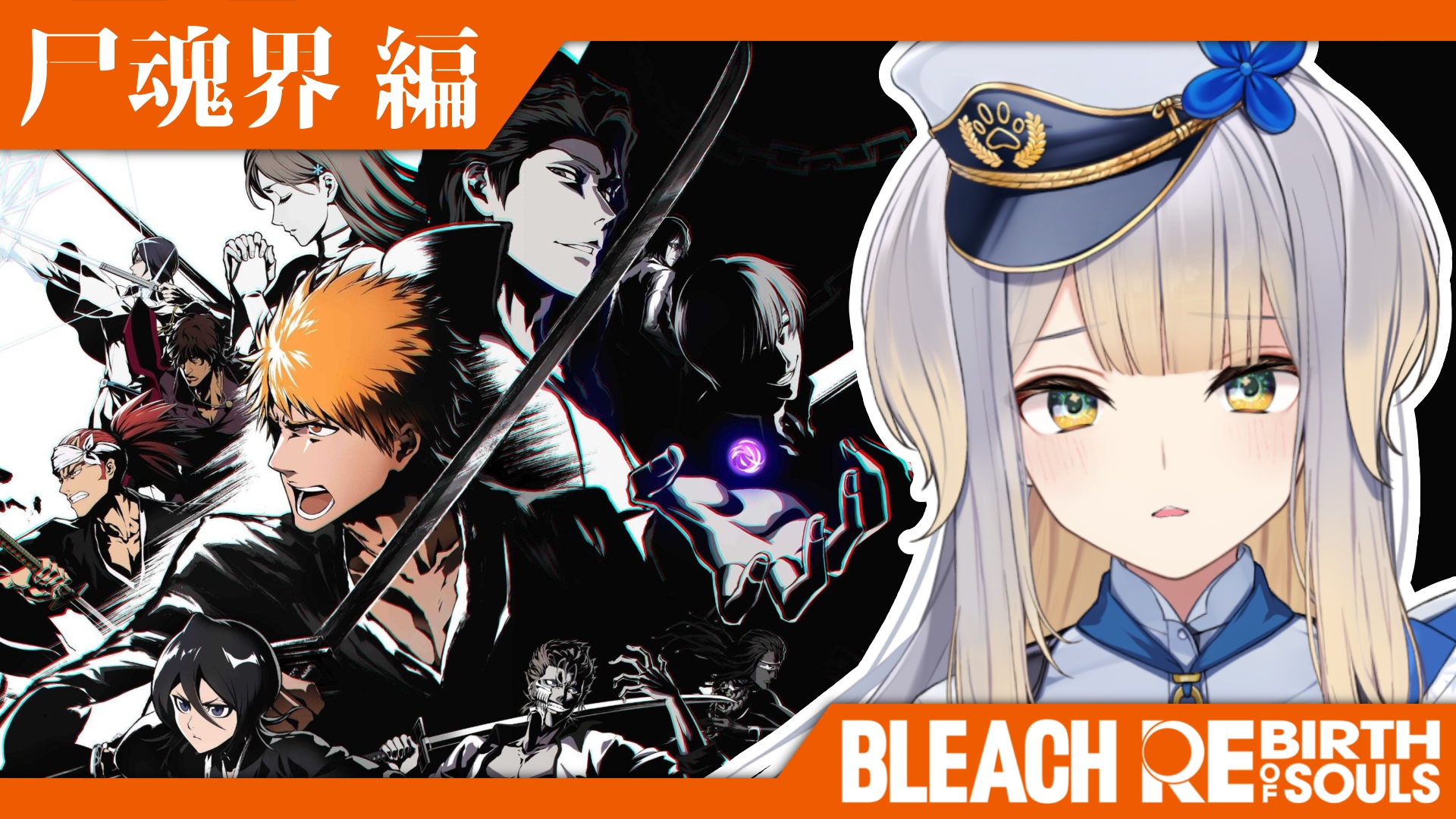 BLEACH 展望台 バンナム b賞 ポスター ルキア 織姫 雛森 ネム リルカ GALSシリーズ BLEACH 井上織姫 破面篇が登場❗ 清楚さを醸し出す