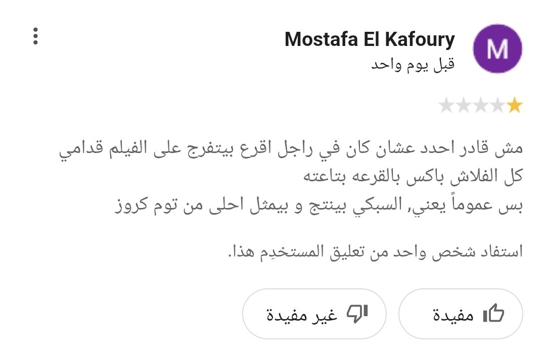 داخل اشوف مراجعة لفيلم mission impossible الجديد عشان بفكر ادخله سينما 
اول review: