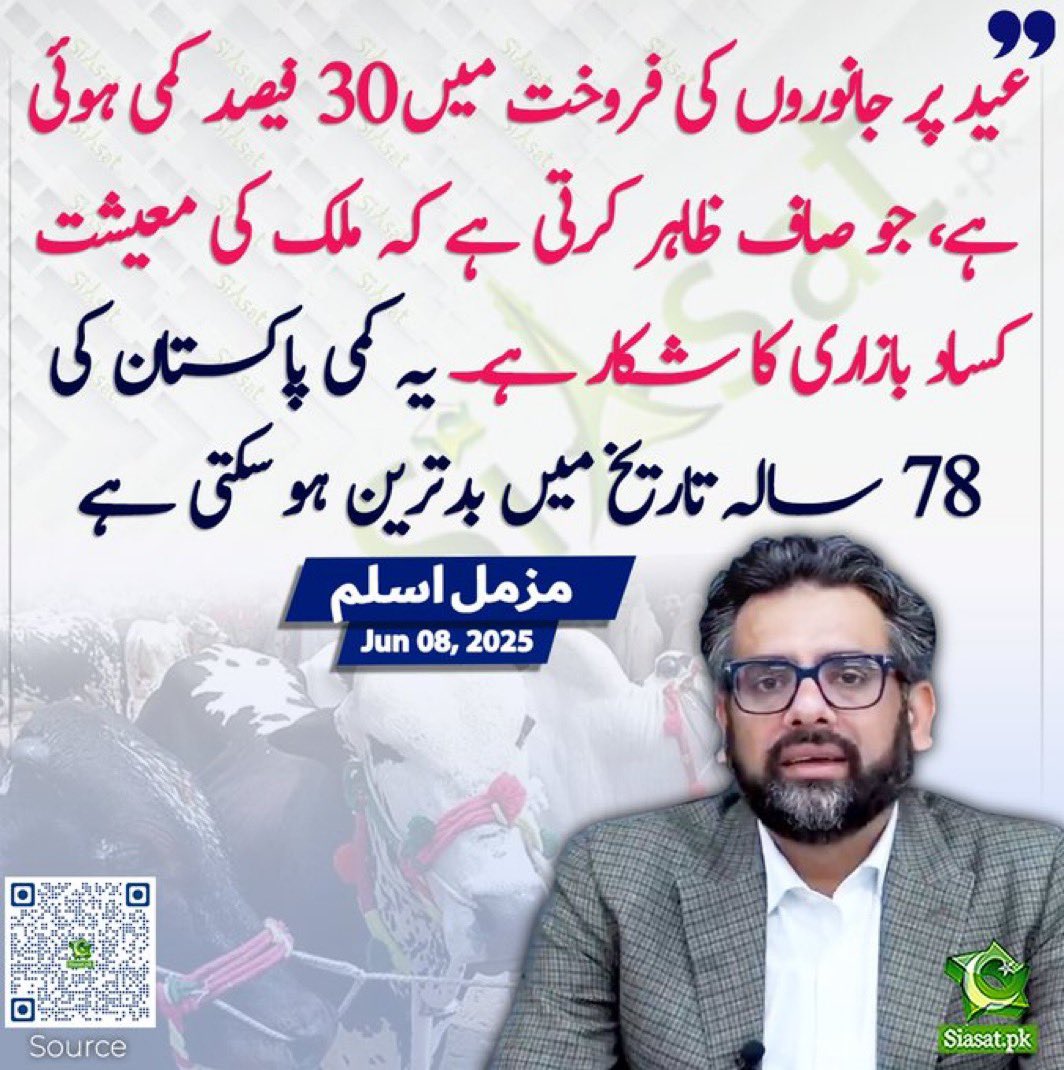 PTI USA Official (@ptiofficialusa) on Twitter photo “I can’t afford it this time,” Khan told <a href="/arabnewspk/">Arab News Pakistan</a> , saying he had opted out of a seven-member group he had been a part of for years, which pooled money to buy sacrificial animals as a collective activity.
The illegitimate military government has only brought misery to “I can’t afford it this time,” Khan told <a href="/arabnewspk/">Arab News Pakistan</a> , saying he had opted out of a seven-member group he had been a part of for years, which pooled money to buy sacrificial animals as a collective activity.
The illegitimate military government has only brought misery to