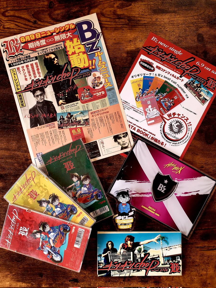 doaemom's tweet photo. 本日6月9日は、今から26年前の1999年にB'zさん
26th Single
「#ギリギリchop」 
が発売された日

まさに“#ロックの日(6月9日)”発売にふさわしい曲

2nd beat「#ONE」とも両面“#名探偵コナン”の主題歌に

“携帯着信メロディ”
それも自分で打ち込むタイプって…
時代ですね😅
#Bz　#名探偵コナン https://t.co/sFW6FMnqW1