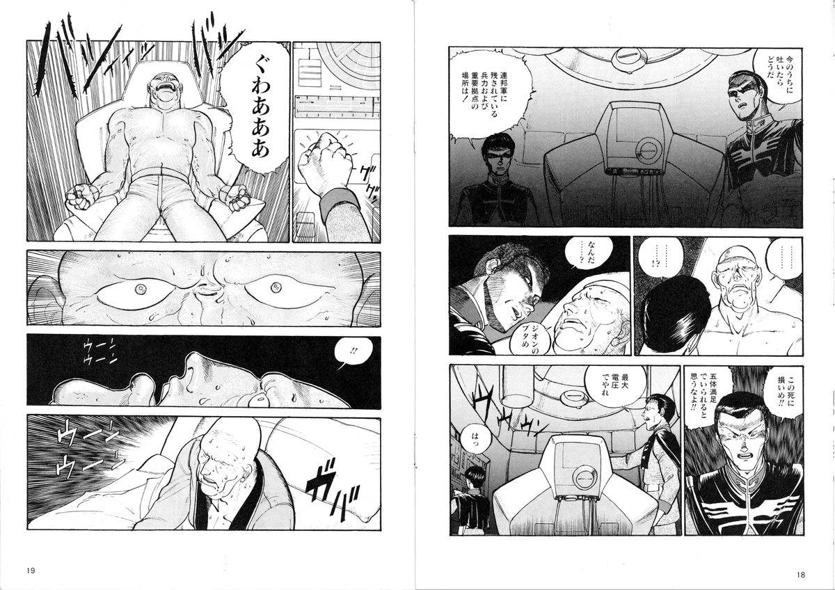 「バスク・オムがジオンの拷問を受けたのは公式設定でなく #近藤和久 先生の漫画の設定」の該当ページを。
描写的には特に目を集中的に痛めつけられた感じではないですね。
あとでカミーユがジオンのノーマルスーツでアッシマーに乗っているのと、この回で急に連載が終わったのが衝撃的😄
#Zガンダム 