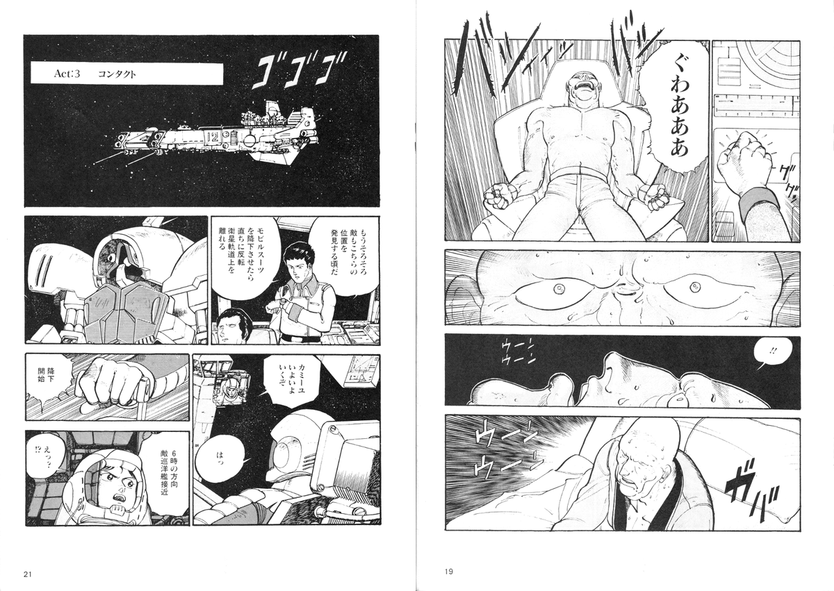 「バスク・オムがジオンの拷問を受けたのは公式設定でなく #近藤和久 先生の漫画の設定」の該当ページを。
描写的には特に目を集中的に痛めつけられた感じではないですね。
あとでカミーユがジオンのノーマルスーツでアッシマーに乗っているのと、この回で急に連載が終わったのが衝撃的😄
#Zガンダム 