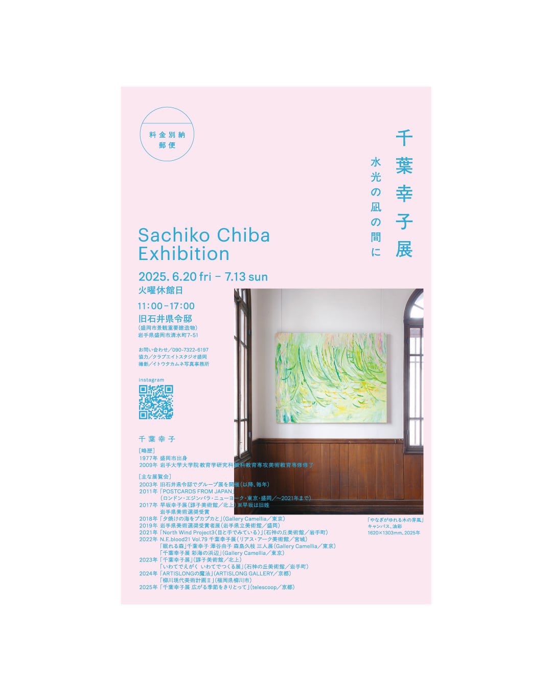 アテッサ新作モデル 旧石井県令邸  X: on 絵画