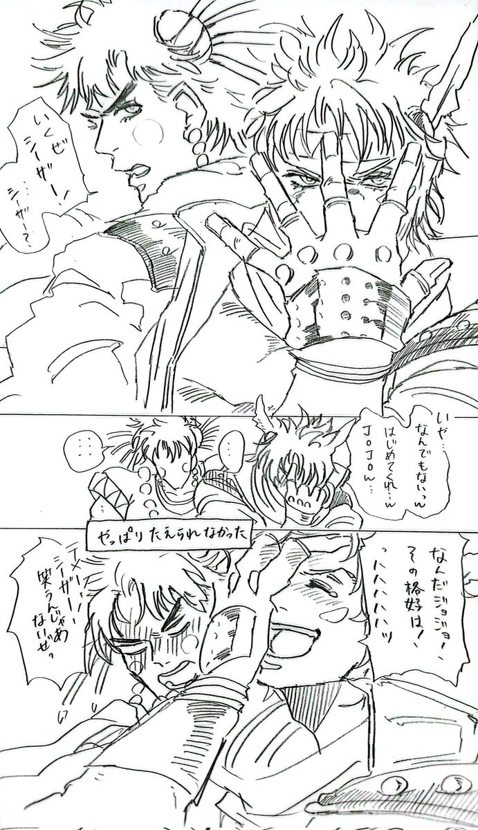 シージョセ
EoHでテキーラ見て笑ってくれるシザ、ョセフに甘くて好きです