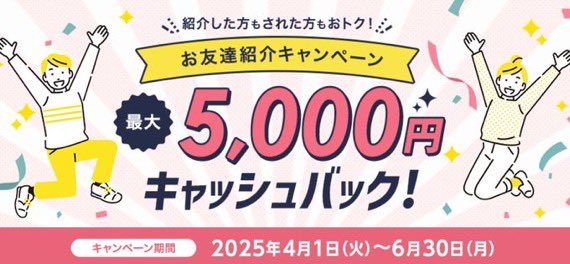 【6月30日まで】
＼JCBゴールド作成58,000円／
※1年目の年会費(11,000円)無料

❶クレカ積立10,000円
※松井証券orSBI証券
(1)2025/5/26-9/30までに入会
(2)15万円利用必須
カード入会から3か月目までの利用が対象
電子マネーチャージ対象外
jcb.co.jp/point/pop/not-…
(3)積立額10万円×5%還元×2か月