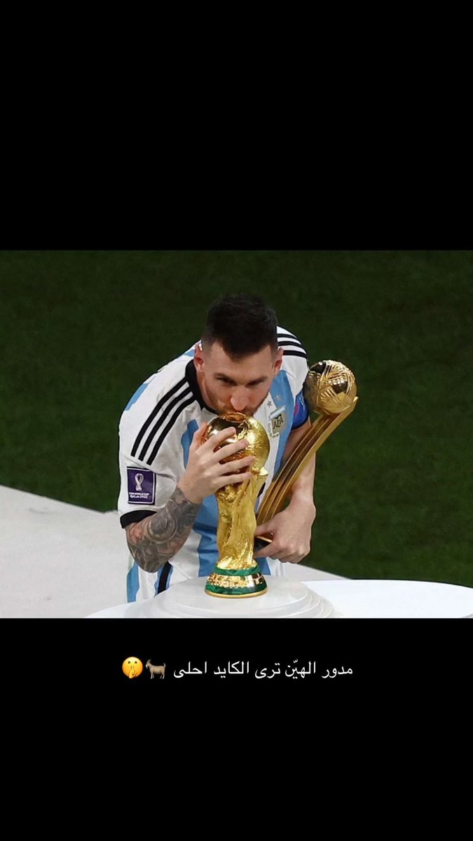 #ميسي