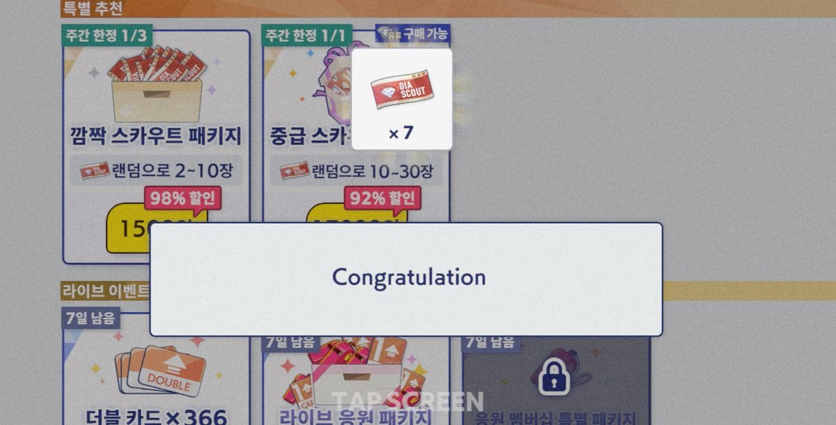 이게 정말 나올 수 있는 숫자였구나！！
ㄴ만날 2장씩 주다가 이렇게 주니까 자꾸 1500원 도박하잖아