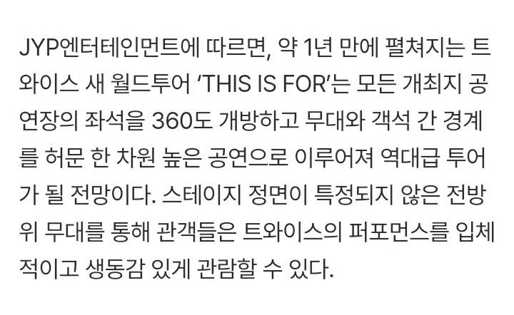 twicepopbase's tweet photo. ACCORDING TO JYP ENTERTAIMENT: @JYPETWICE THIS IS FOR WORLD TOUR IS ABOUT TO HAVE A 360 DEGREES STAGE 

🔗: https://t.co/1ZzLGHExBx https://t.co/pnN6AbmI28
