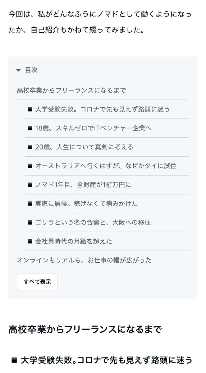 スズ｜デジタルノマド tweet media