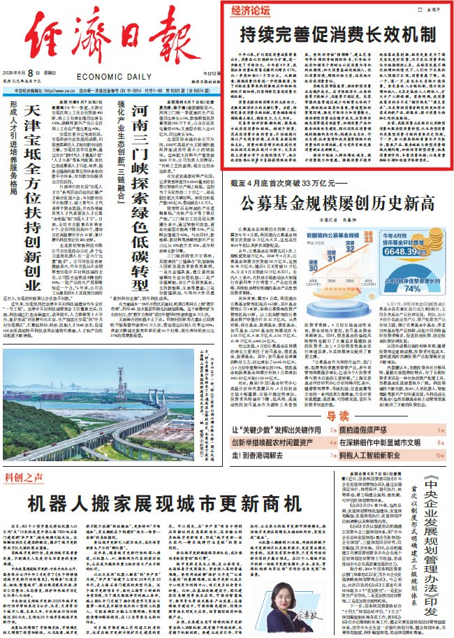 “相较于投资，花在促消费方面的资金，不但短期内难以产生明显回报，反而容易挤压刚性支出。”“提振消费不能单纯依靠政策刺激”---促消费政策要转向了