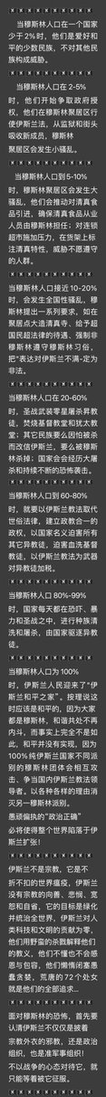 穆斯林这群畜类把它们原住地祸害成地狱活得猪狗不如时，认为是自己对真猪还不够虔诚是真猪在惩罚它们，一旦被文明国家的人拯救收留过上好日子。就认为是它们的真猪赐予了好生活。更加坚信伊斯兰邪教。对于任何不是穆畜的人，它们都想杀掉，即使做不到。凭着比猪都高的生育力，也要将那里变成穆畜国家。