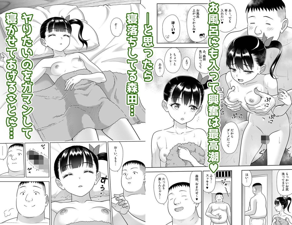 デリバリーな◯女の絵本6
 #ad 
https://t.co/IqQ7rx6zqY 