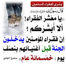 سبب انتشار الفواحش مثل الزنا في 
بلاد المسلمين  إلا بسبب الفقر وكما قرأت
 لاحد الاخوة رد قال فيه اهم شيء عندهم الفلوس ، ممكن حد يقول لي من منا يكره الفلوس ،وما دمنا نعرف بالسبب، لما لا نحارب الفقر حتى نستطيع ان نحد من انتشار الفاحشة اواليس فقراء المسلمين احق من دولة عظمى لاتستحق