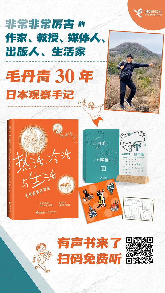 この本はコロナ禍に編集され、当時は移動が不自由。北京の編集者は自宅で効率的に仕事をしていた。これまでの編集作業とは異なるように見えたという。本が出版された後も多くの関連グッズが制作され、また良い反響を呼んだ。当時の編集者は現在、別の出版社に移ったが、出版業界から離れていない。