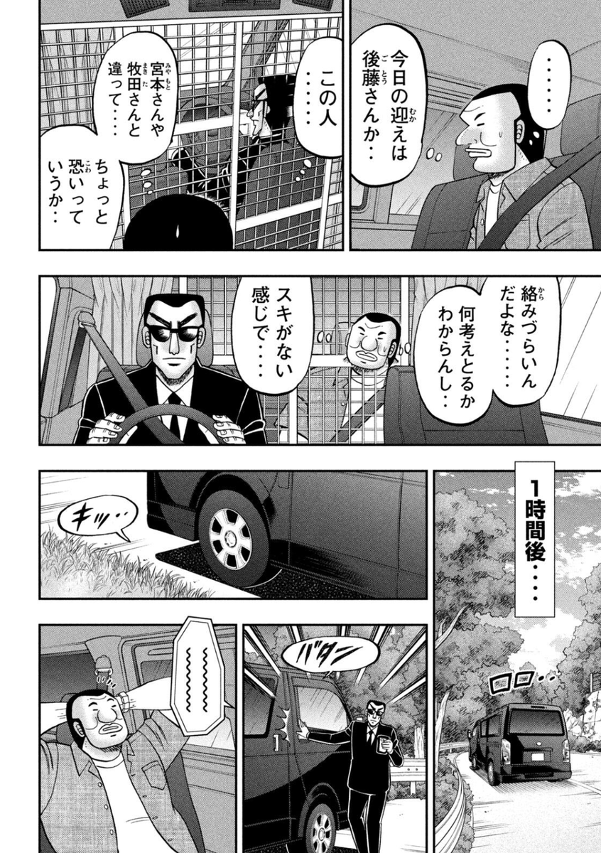 友達が書いたハンチョウ 1日外出録ハンチョウ 20/萩原天晴/上原求/新井和也 : bookfan