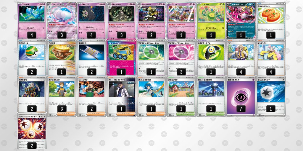 ポケカブック on X: 