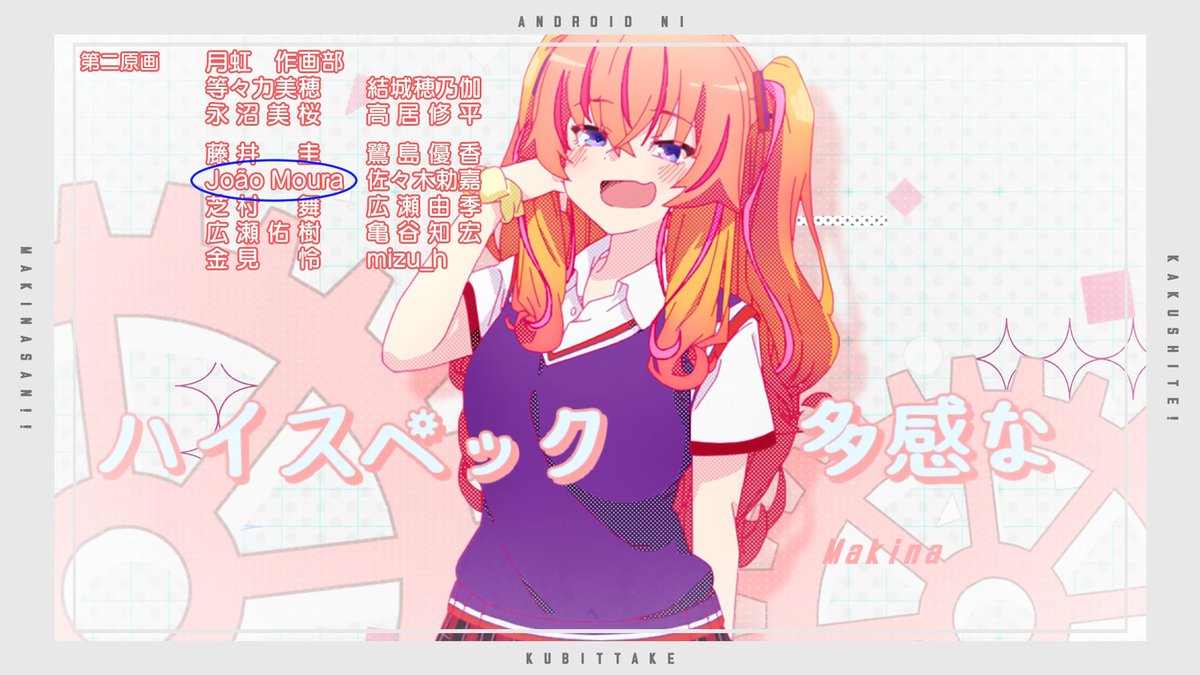 I contributed as a 2nd Key Animator for #10 Kakushite Makina-san Thank you to Aiba-san and the amazing team at Gekkou for this opportunity!!
#マキナさん