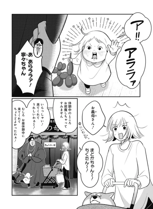 ちくわ戦記🐕最新話公開されてます〜!

#サイコミ
https://t.co/x7ebxul5Oy 