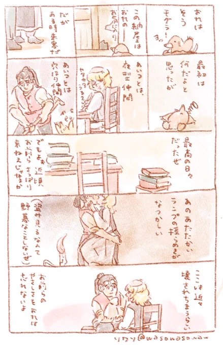 モグモノローグ(オクバデ) 