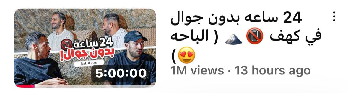 مليون مشاهده بنص يوم الله يسعدكم 💚💚