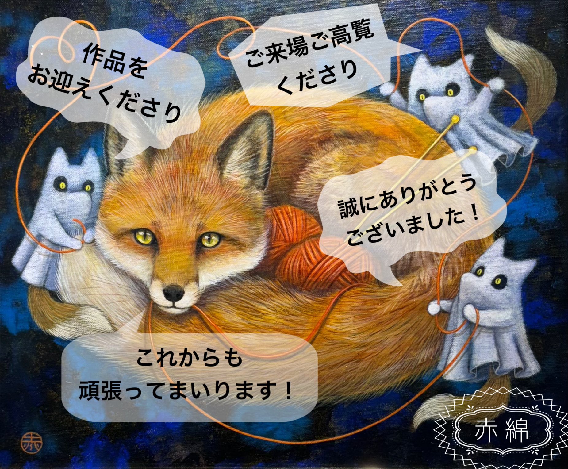 上品 絵画「あたしはしっぽ ボクはあたま」猫2匹赤魚 美術品